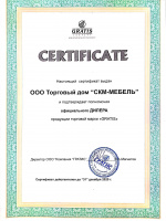 Сертификат официального дилера GRATIS